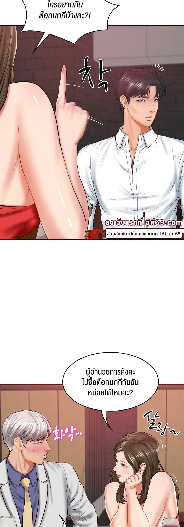 The Billionaire’s Monster Cock Son-In-Law – The Billionaire’s Monster Cock Son-In-Law – ตอนที่ 18 หน้า 46