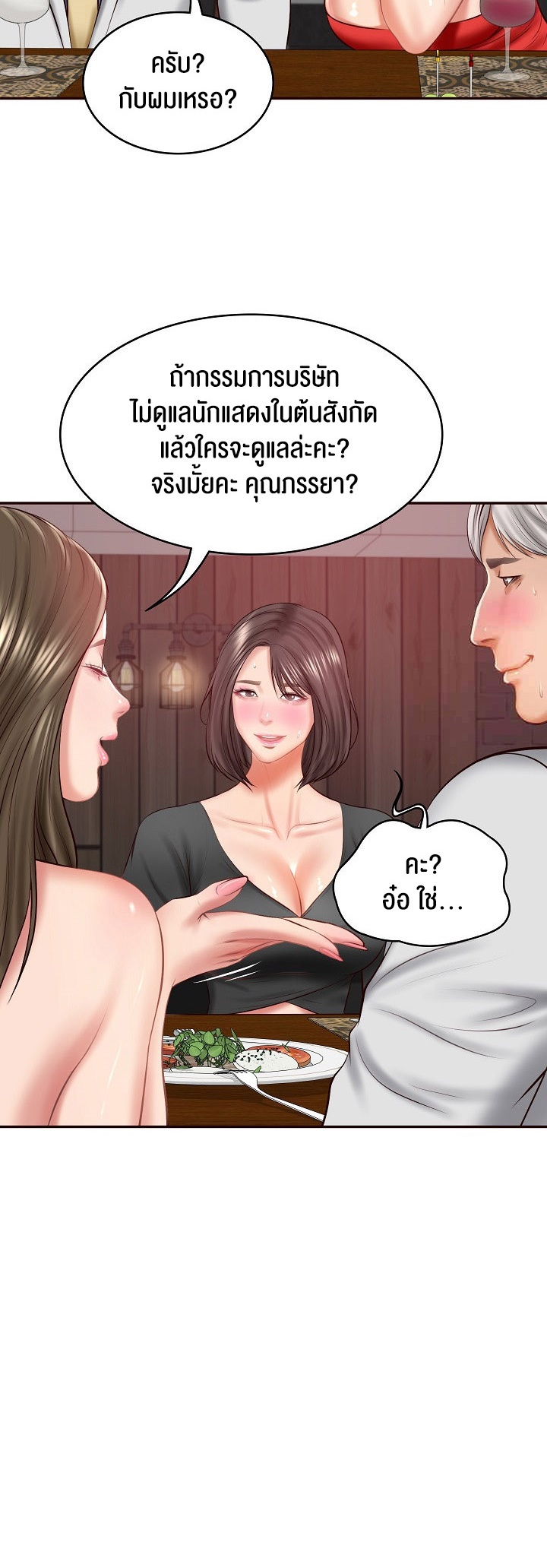 The Billionaire’s Monster Cock Son-In-Law – The Billionaire’s Monster Cock Son-In-Law – ตอนที่ 18 หน้า 47