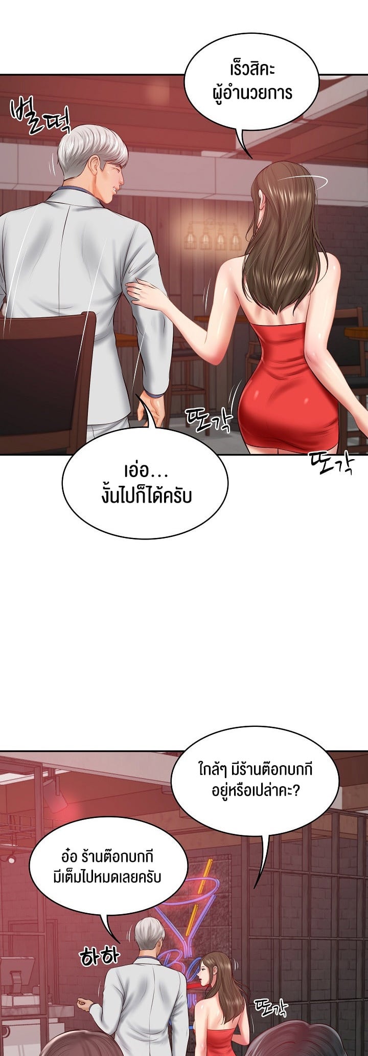 The Billionaire’s Monster Cock Son-In-Law – The Billionaire’s Monster Cock Son-In-Law – ตอนที่ 18 หน้า 48