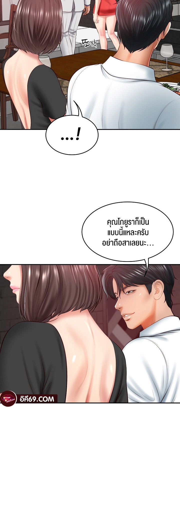 The Billionaire’s Monster Cock Son-In-Law – The Billionaire’s Monster Cock Son-In-Law – ตอนที่ 18 หน้า 49