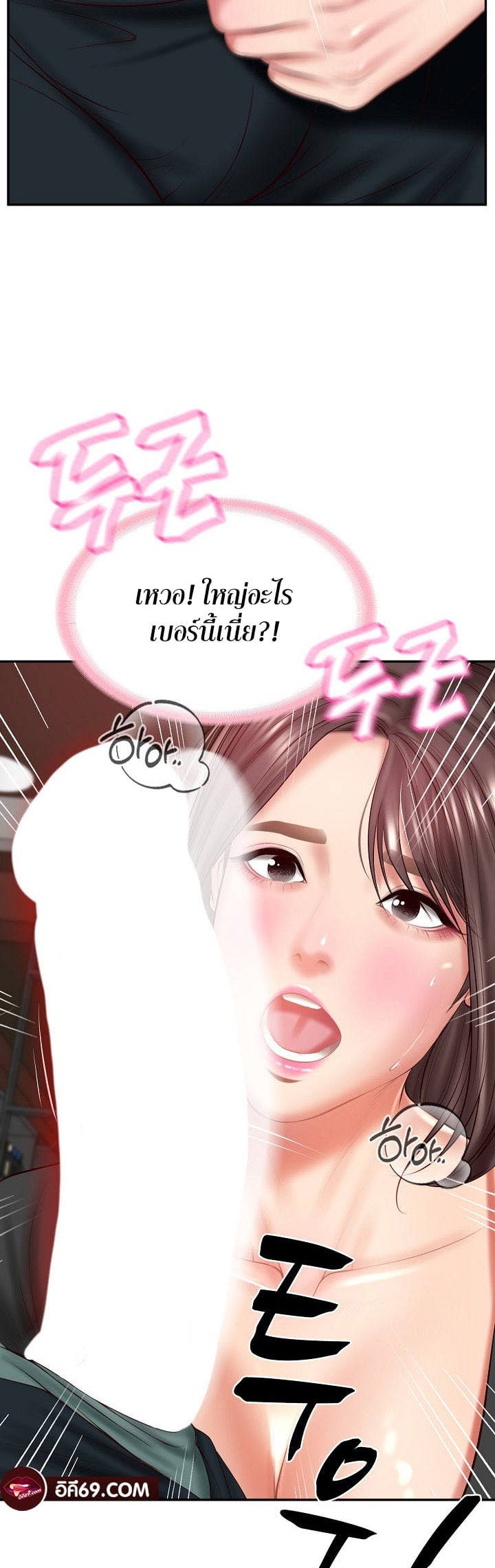 The Billionaire’s Monster Cock Son-In-Law – The Billionaire’s Monster Cock Son-In-Law – ตอนที่ 18 หน้า 51