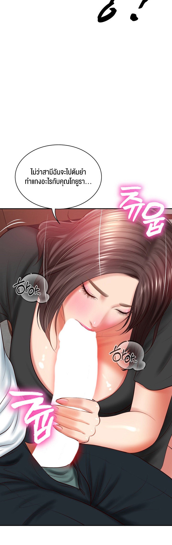 The Billionaire’s Monster Cock Son-In-Law – The Billionaire’s Monster Cock Son-In-Law – ตอนที่ 18 หน้า 52