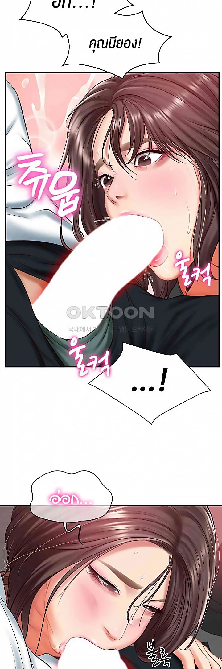 The Billionaire’s Monster Cock Son-In-Law – The Billionaire’s Monster Cock Son-In-Law – ตอนที่ 19 หน้า 6