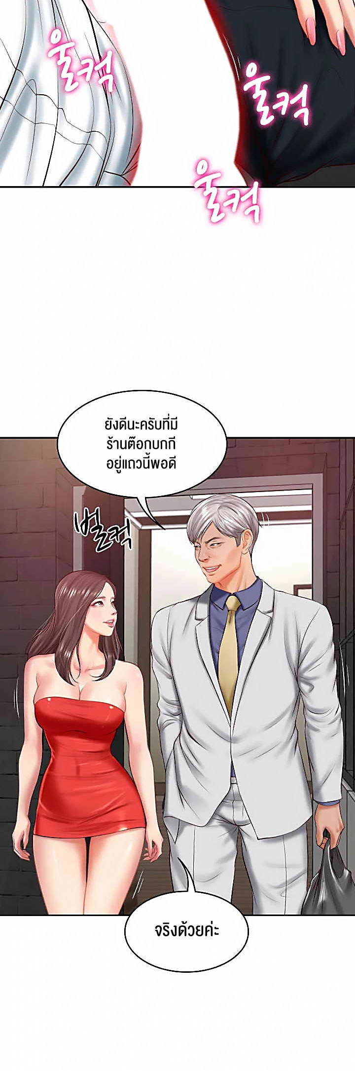 The Billionaire’s Monster Cock Son-In-Law – The Billionaire’s Monster Cock Son-In-Law – ตอนที่ 19 หน้า 7