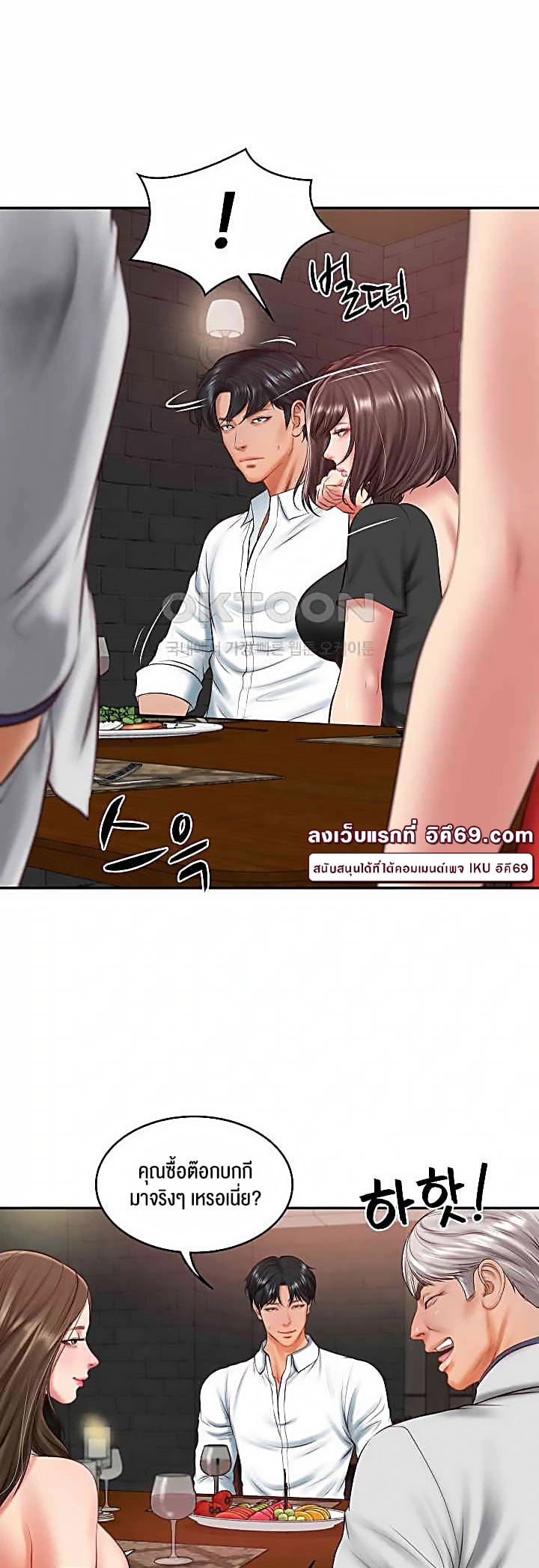 The Billionaire’s Monster Cock Son-In-Law – The Billionaire’s Monster Cock Son-In-Law – ตอนที่ 19 หน้า 8