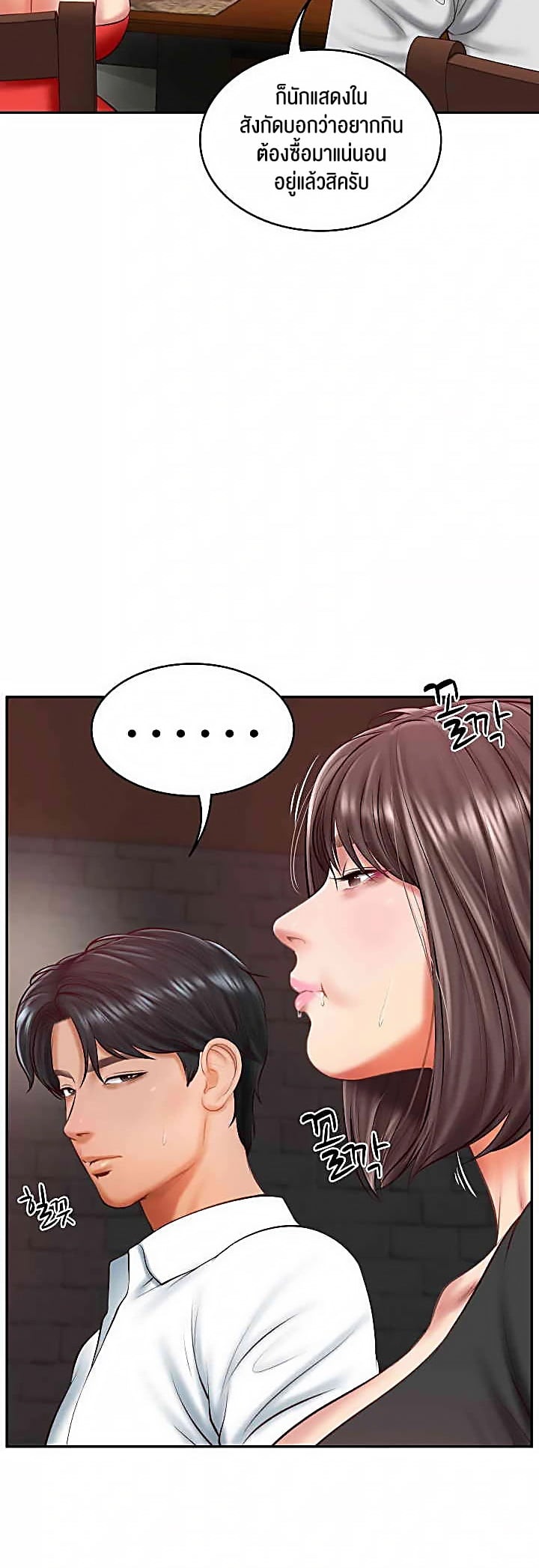 The Billionaire’s Monster Cock Son-In-Law – The Billionaire’s Monster Cock Son-In-Law – ตอนที่ 19 หน้า 9