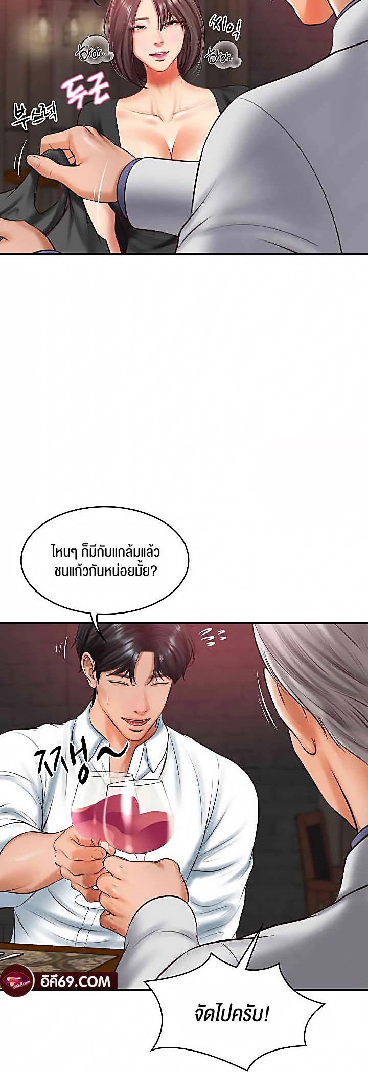 The Billionaire’s Monster Cock Son-In-Law – The Billionaire’s Monster Cock Son-In-Law – ตอนที่ 19 หน้า 11