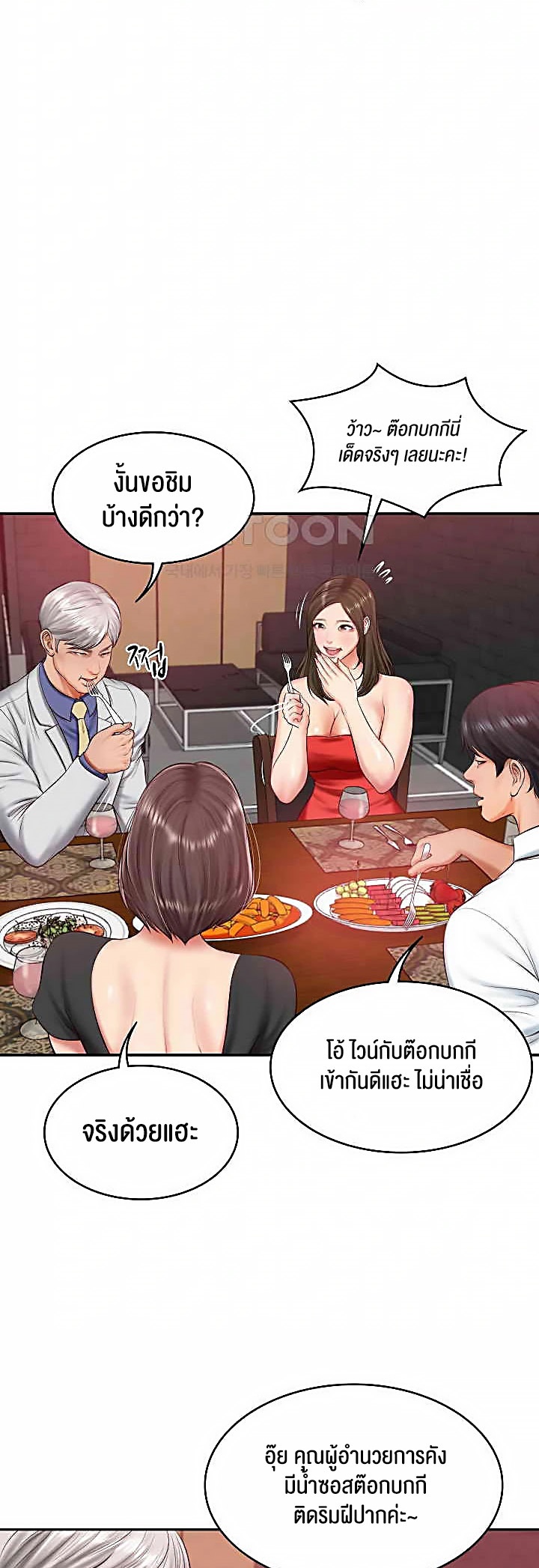 The Billionaire’s Monster Cock Son-In-Law – The Billionaire’s Monster Cock Son-In-Law – ตอนที่ 19 หน้า 12