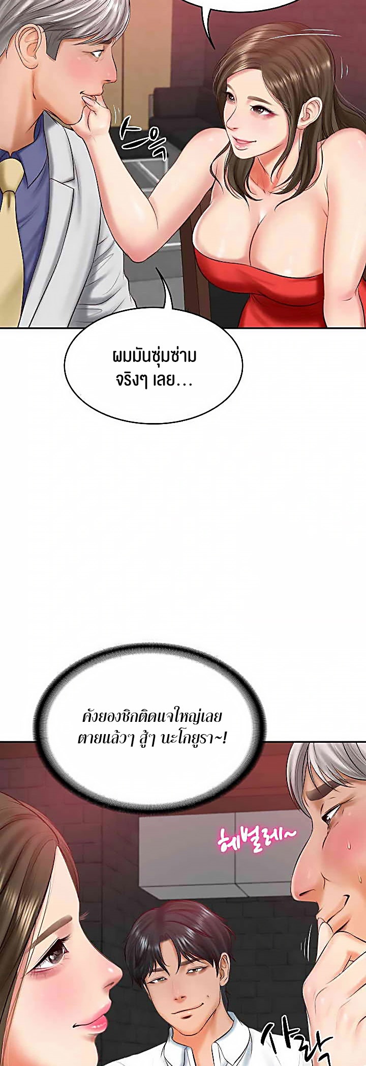 The Billionaire’s Monster Cock Son-In-Law – The Billionaire’s Monster Cock Son-In-Law – ตอนที่ 19 หน้า 13