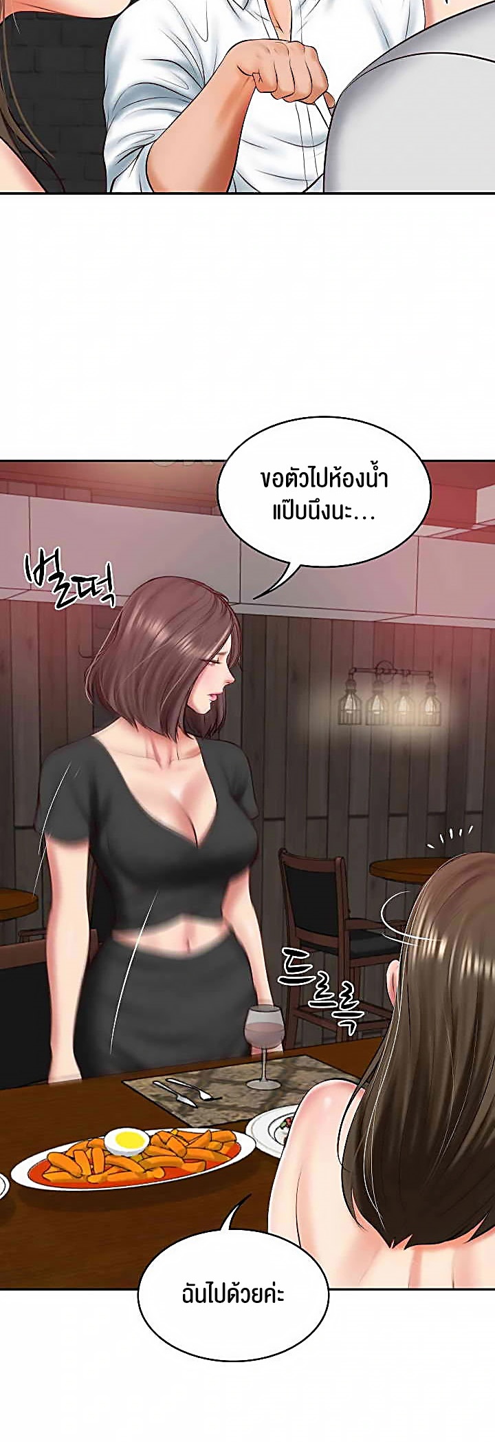 The Billionaire’s Monster Cock Son-In-Law – The Billionaire’s Monster Cock Son-In-Law – ตอนที่ 19 หน้า 14