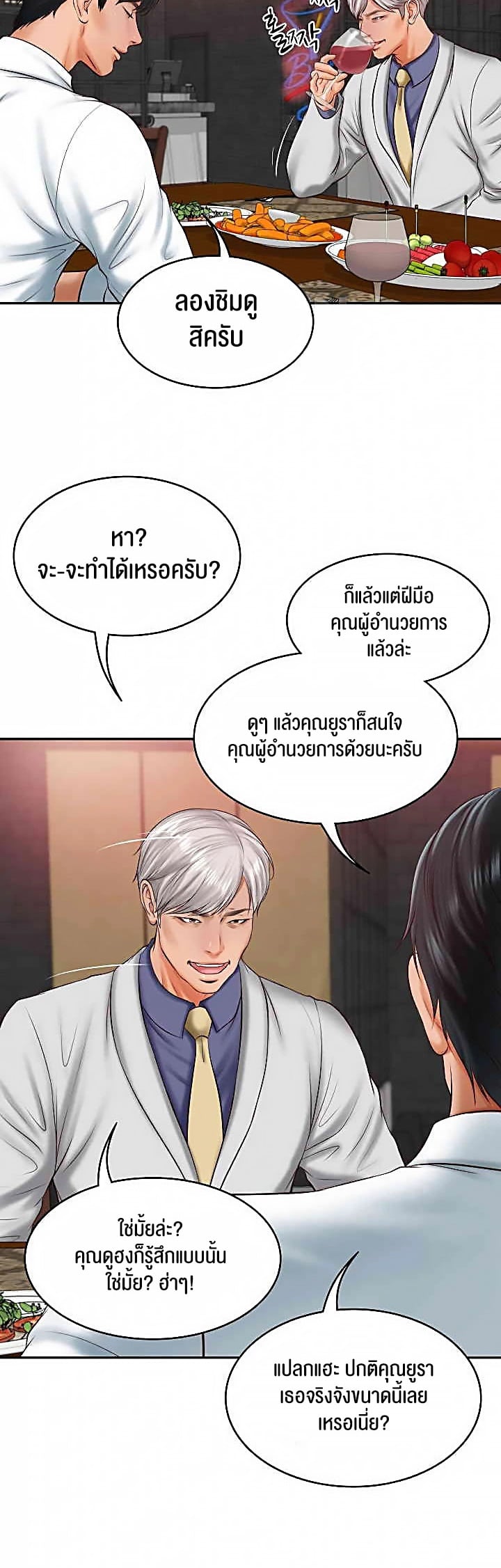 The Billionaire’s Monster Cock Son-In-Law – The Billionaire’s Monster Cock Son-In-Law – ตอนที่ 19 หน้า 16