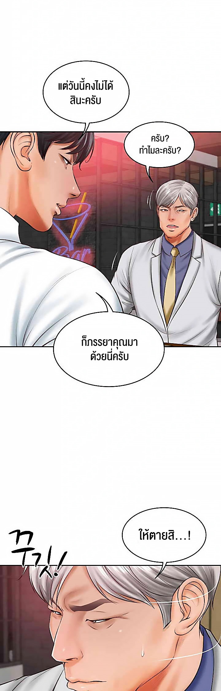 The Billionaire’s Monster Cock Son-In-Law – The Billionaire’s Monster Cock Son-In-Law – ตอนที่ 19 หน้า 17