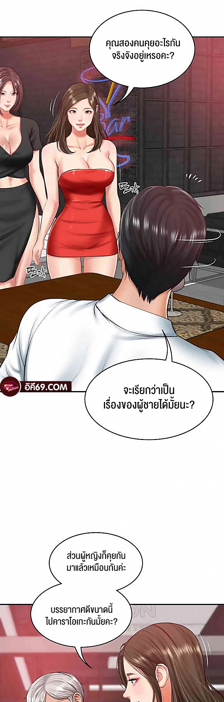The Billionaire’s Monster Cock Son-In-Law – The Billionaire’s Monster Cock Son-In-Law – ตอนที่ 19 หน้า 19