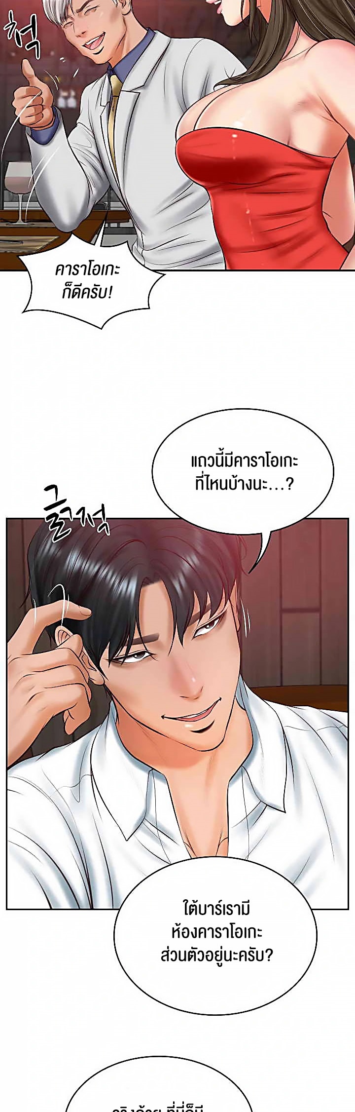 The Billionaire’s Monster Cock Son-In-Law – The Billionaire’s Monster Cock Son-In-Law – ตอนที่ 19 หน้า 20
