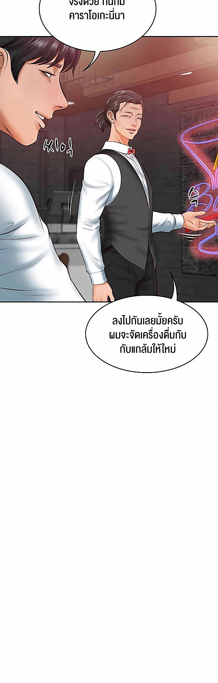 The Billionaire’s Monster Cock Son-In-Law – The Billionaire’s Monster Cock Son-In-Law – ตอนที่ 19 หน้า 21