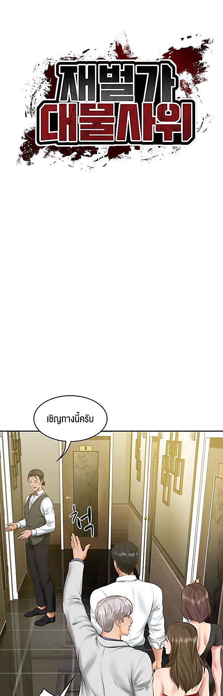 The Billionaire’s Monster Cock Son-In-Law – The Billionaire’s Monster Cock Son-In-Law – ตอนที่ 19 หน้า 22