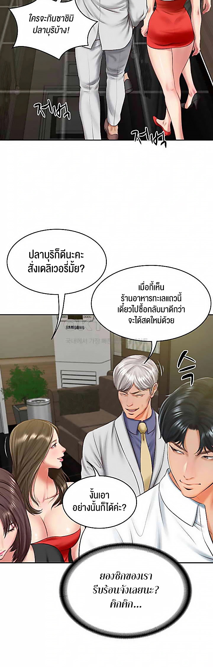 The Billionaire’s Monster Cock Son-In-Law – The Billionaire’s Monster Cock Son-In-Law – ตอนที่ 19 หน้า 23