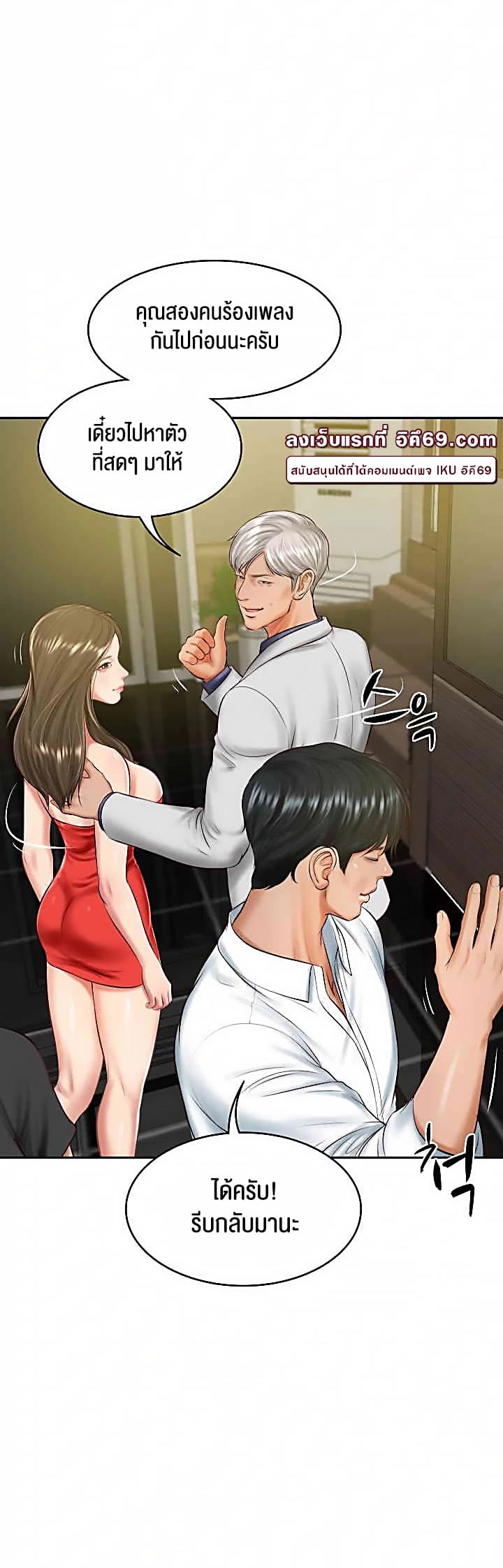 The Billionaire’s Monster Cock Son-In-Law – The Billionaire’s Monster Cock Son-In-Law – ตอนที่ 19 หน้า 24