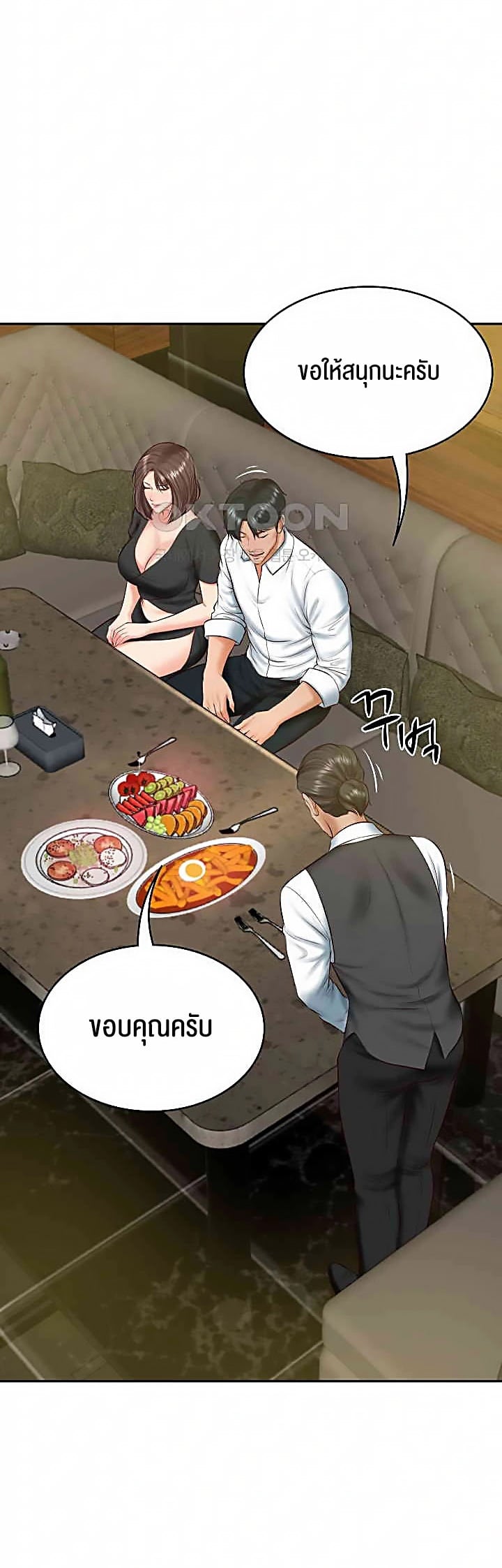 The Billionaire’s Monster Cock Son-In-Law – The Billionaire’s Monster Cock Son-In-Law – ตอนที่ 19 หน้า 25
