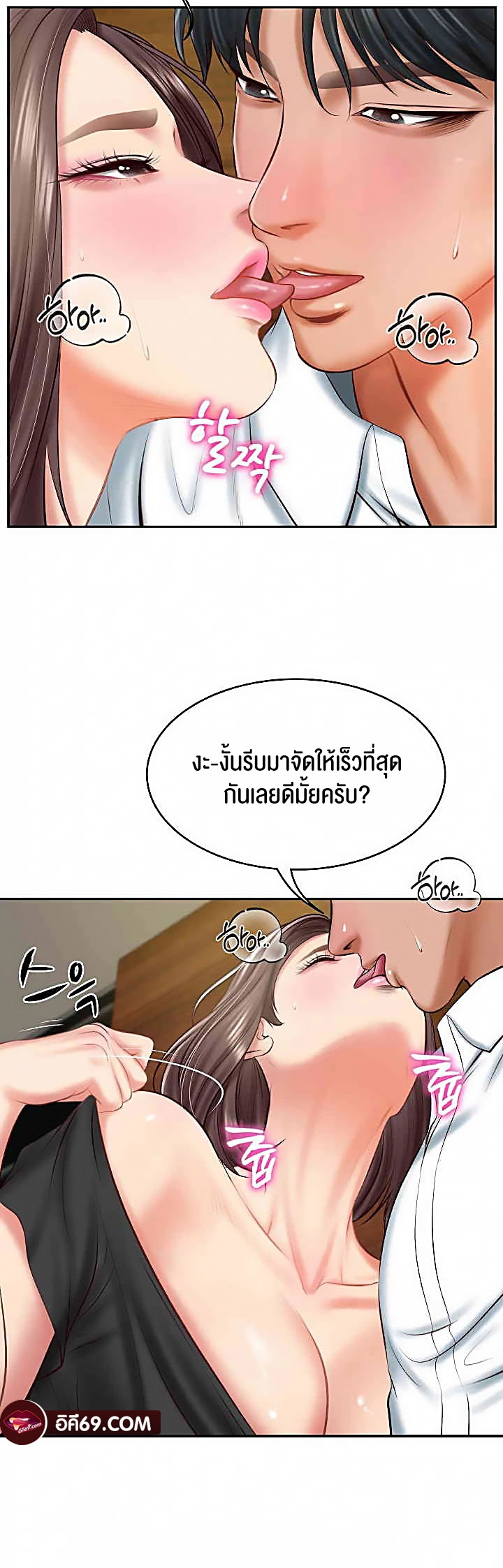 The Billionaire’s Monster Cock Son-In-Law – The Billionaire’s Monster Cock Son-In-Law – ตอนที่ 19 หน้า 28