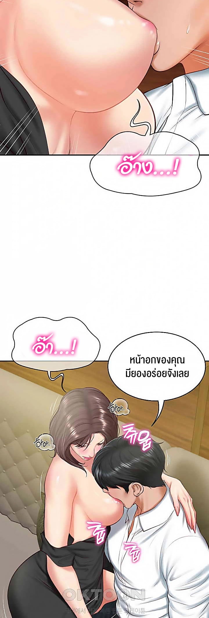 The Billionaire’s Monster Cock Son-In-Law – The Billionaire’s Monster Cock Son-In-Law – ตอนที่ 19 หน้า 30