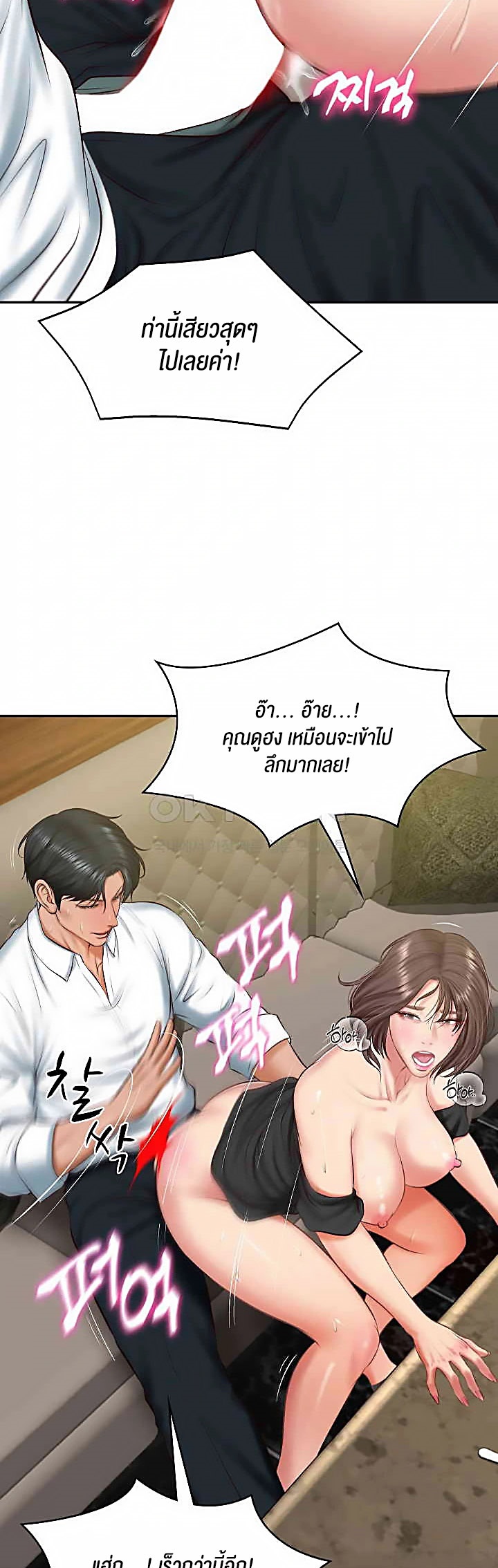 The Billionaire’s Monster Cock Son-In-Law – The Billionaire’s Monster Cock Son-In-Law – ตอนที่ 19 หน้า 38