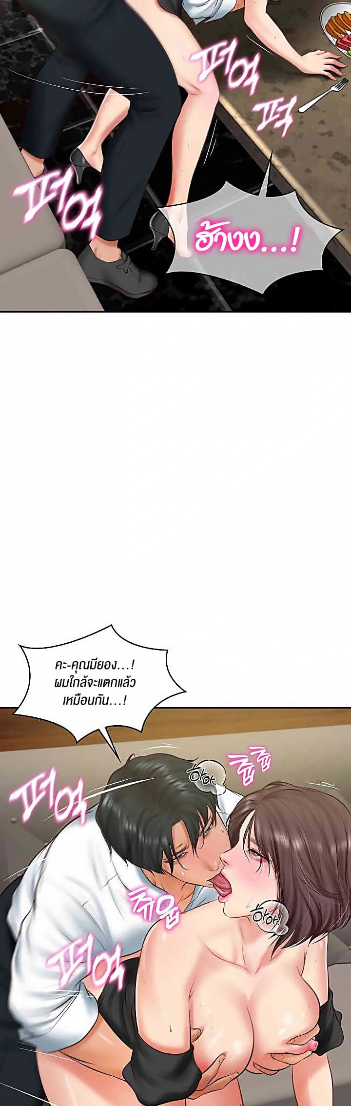 The Billionaire’s Monster Cock Son-In-Law – The Billionaire’s Monster Cock Son-In-Law – ตอนที่ 19 หน้า 41