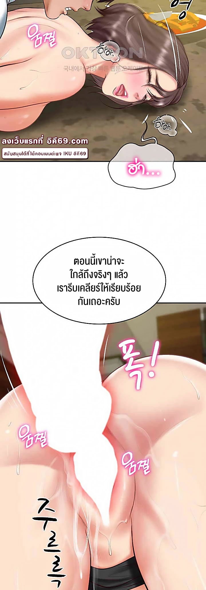 The Billionaire’s Monster Cock Son-In-Law – The Billionaire’s Monster Cock Son-In-Law – ตอนที่ 19 หน้า 44