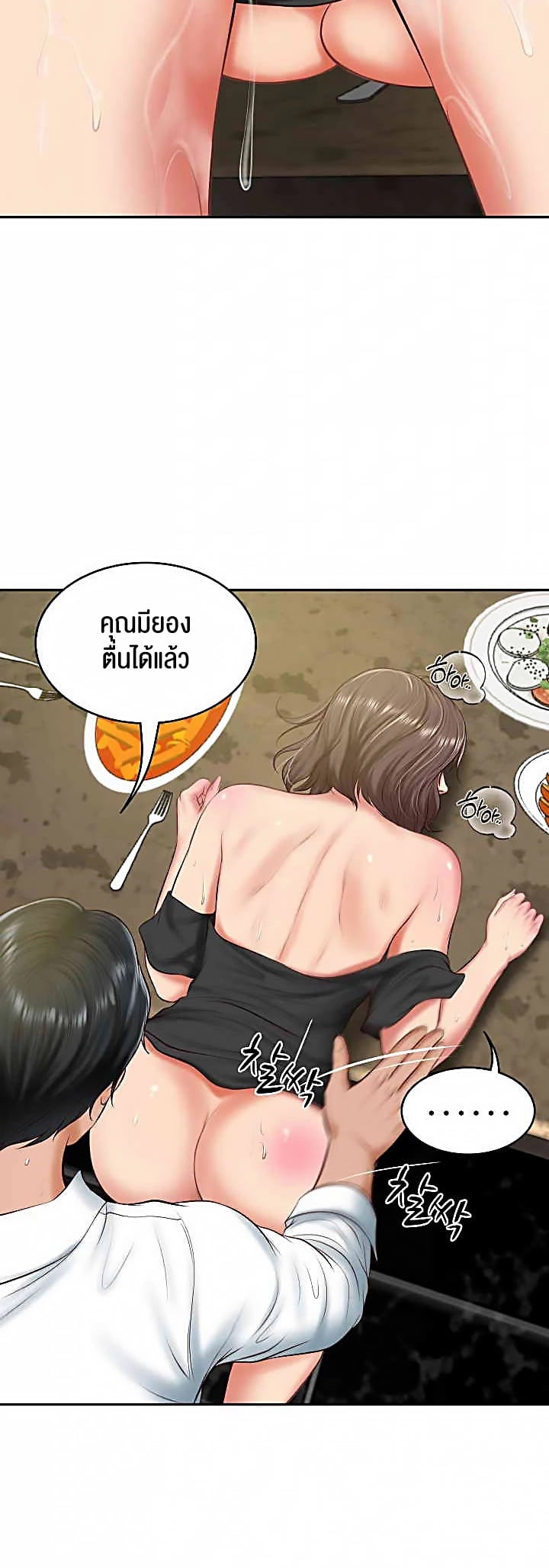 The Billionaire’s Monster Cock Son-In-Law – The Billionaire’s Monster Cock Son-In-Law – ตอนที่ 19 หน้า 45
