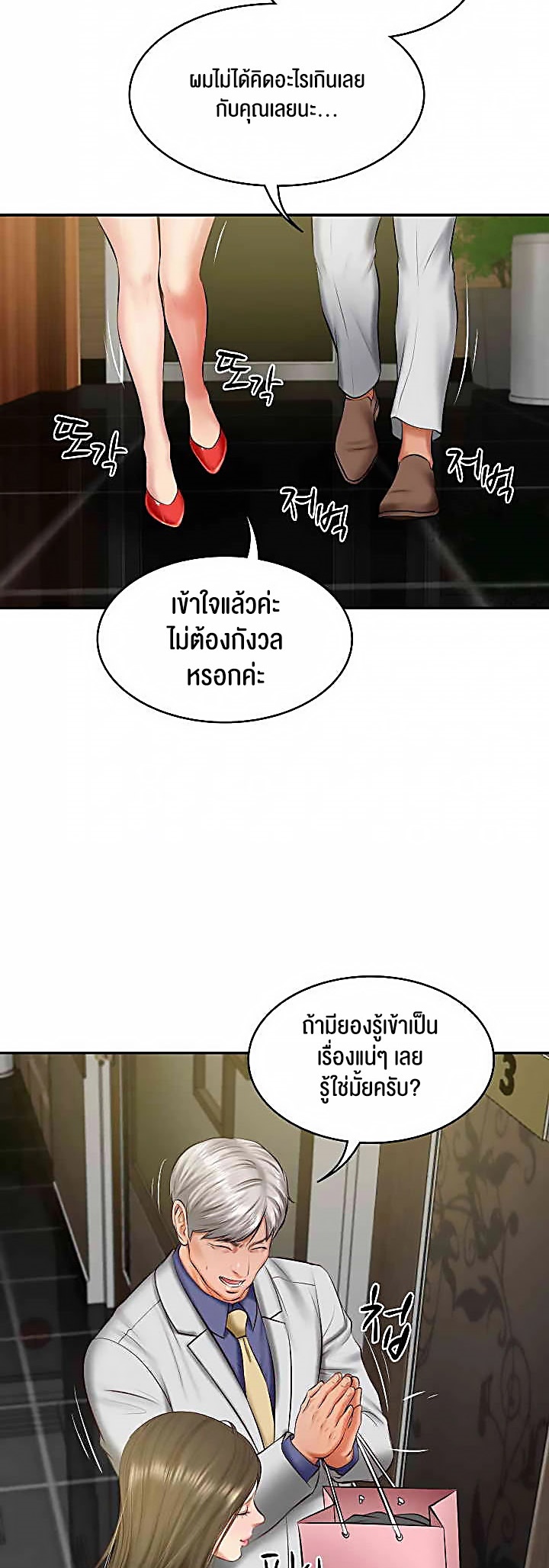 The Billionaire’s Monster Cock Son-In-Law – The Billionaire’s Monster Cock Son-In-Law – ตอนที่ 19 หน้า 47