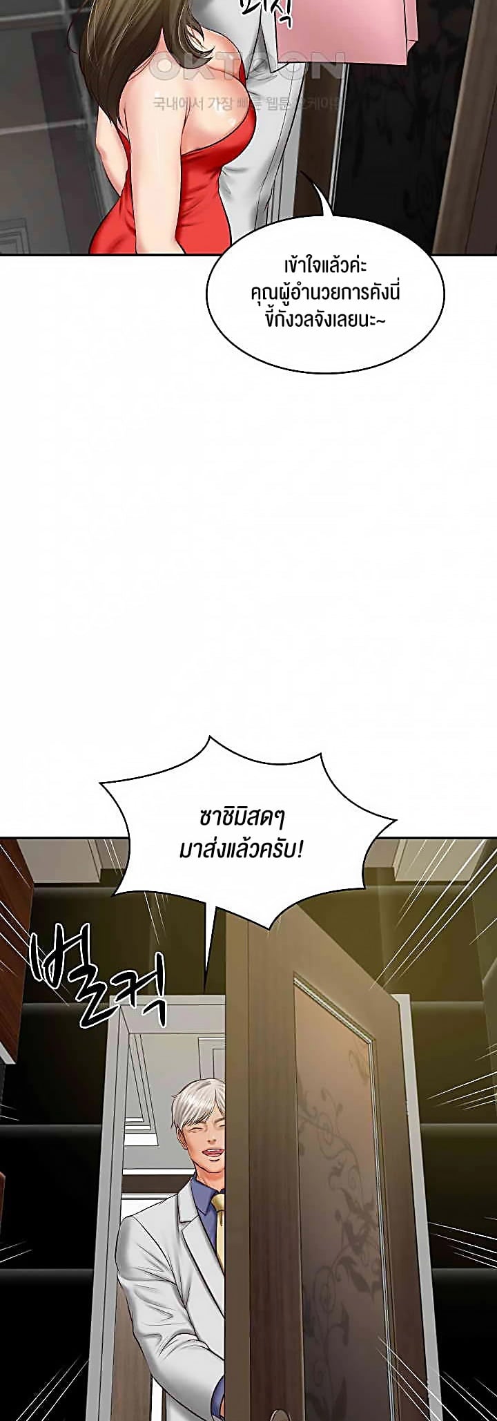 The Billionaire’s Monster Cock Son-In-Law – The Billionaire’s Monster Cock Son-In-Law – ตอนที่ 19 หน้า 48