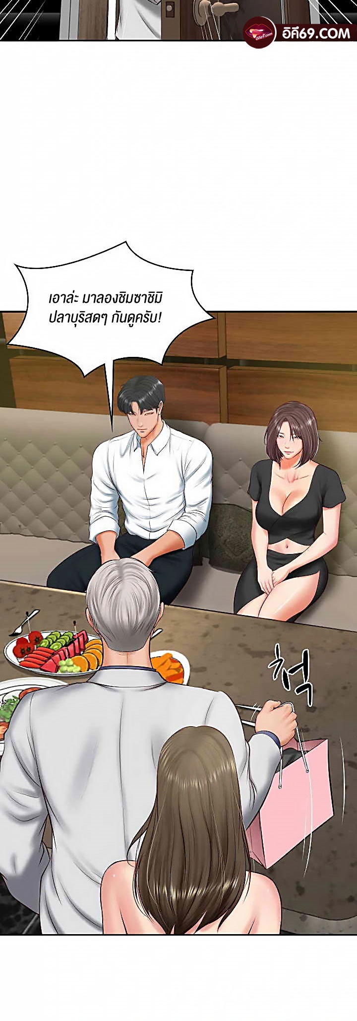 The Billionaire’s Monster Cock Son-In-Law – The Billionaire’s Monster Cock Son-In-Law – ตอนที่ 19 หน้า 49
