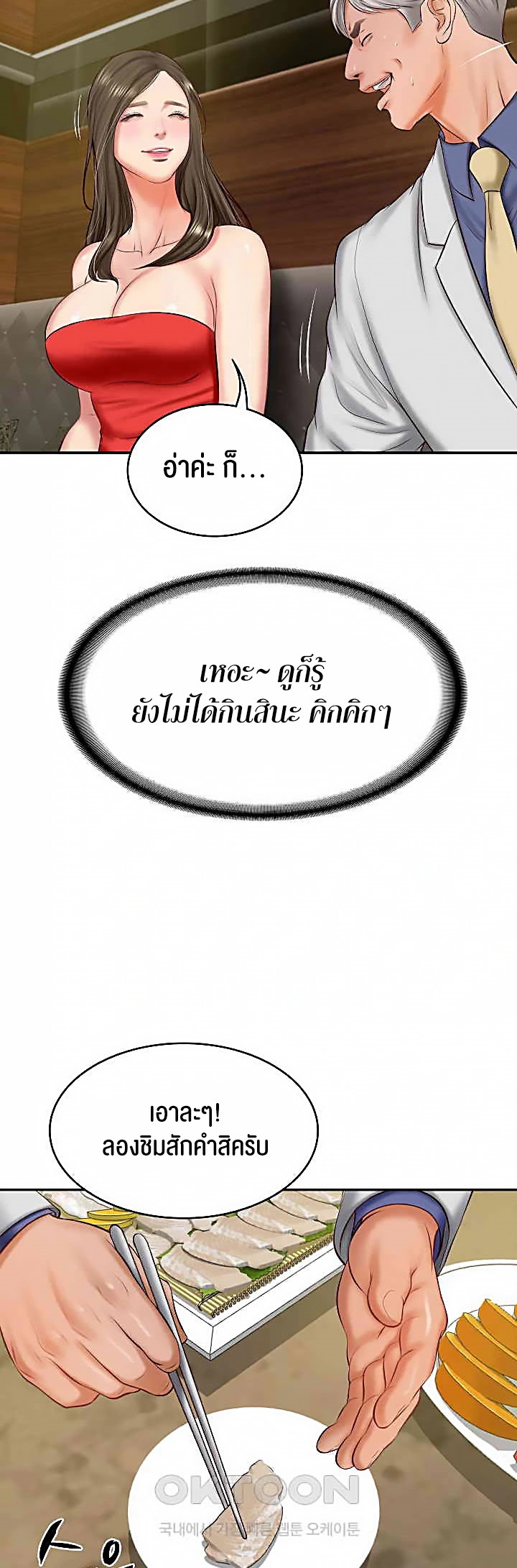 The Billionaire’s Monster Cock Son-In-Law – The Billionaire’s Monster Cock Son-In-Law – ตอนที่ 19 หน้า 51
