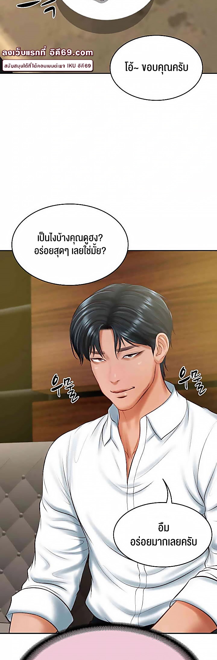 The Billionaire’s Monster Cock Son-In-Law – The Billionaire’s Monster Cock Son-In-Law – ตอนที่ 19 หน้า 52