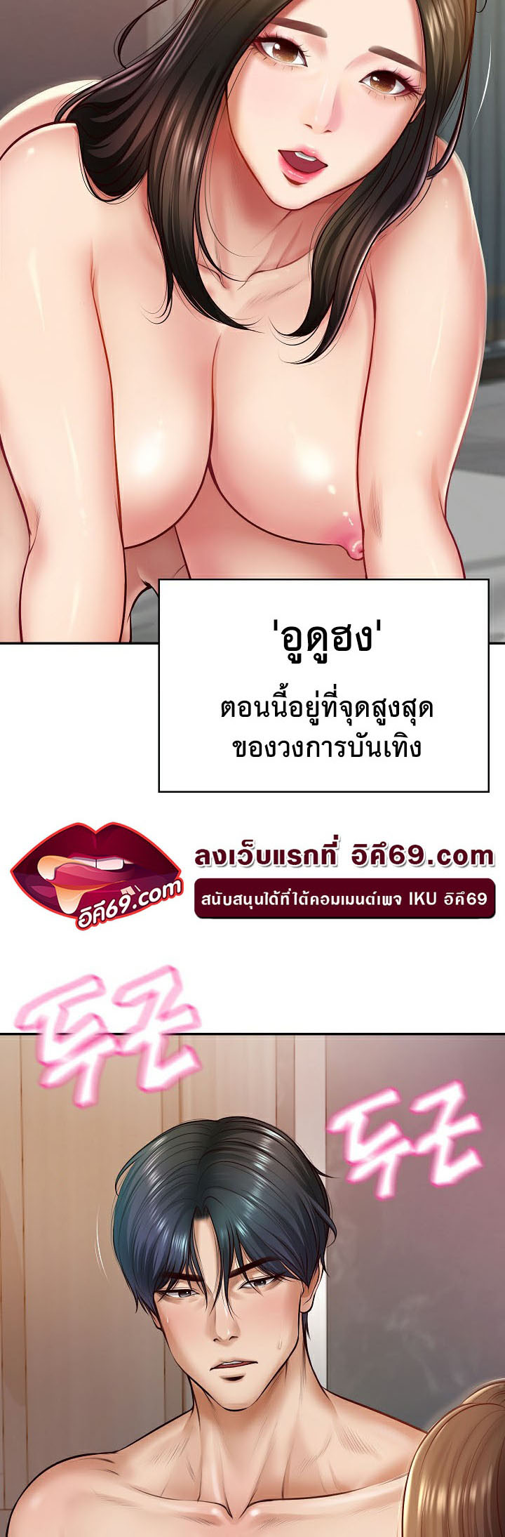 The Billionaire’s Monster Cock Son-In-Law – The Billionaire’s Monster Cock Son-In-Law – ตอนที่ 2 หน้า 2