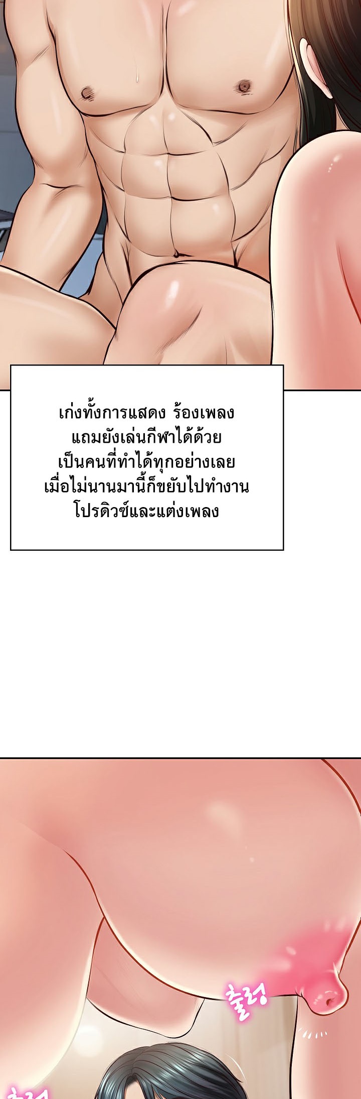 The Billionaire’s Monster Cock Son-In-Law – The Billionaire’s Monster Cock Son-In-Law – ตอนที่ 2 หน้า 3