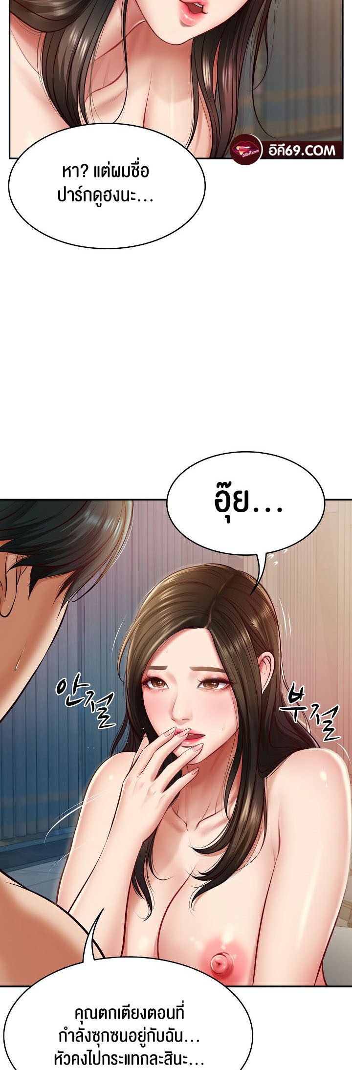The Billionaire’s Monster Cock Son-In-Law – The Billionaire’s Monster Cock Son-In-Law – ตอนที่ 2 หน้า 5