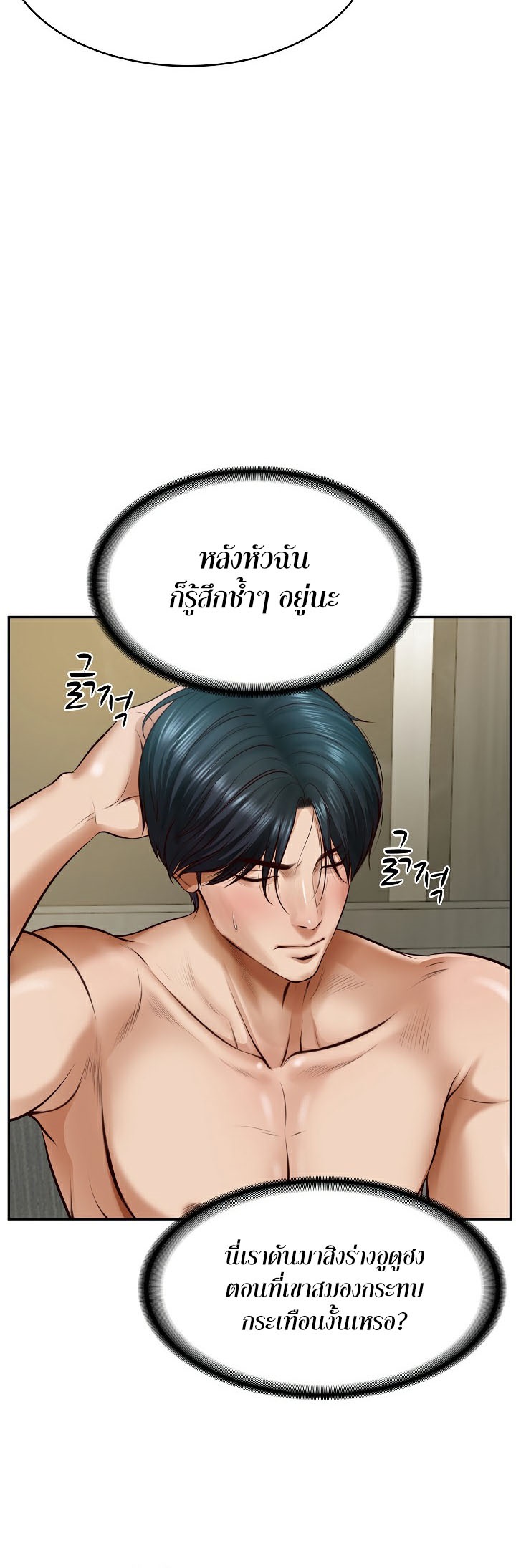 The Billionaire’s Monster Cock Son-In-Law – The Billionaire’s Monster Cock Son-In-Law – ตอนที่ 2 หน้า 6