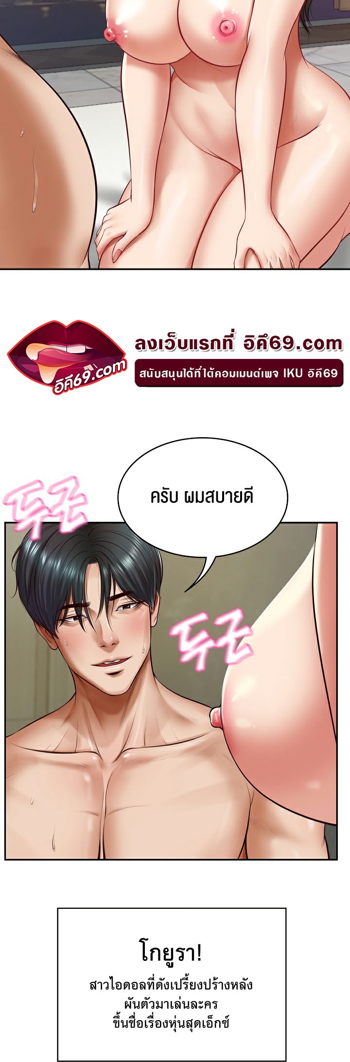 The Billionaire’s Monster Cock Son-In-Law – The Billionaire’s Monster Cock Son-In-Law – ตอนที่ 2 หน้า 9