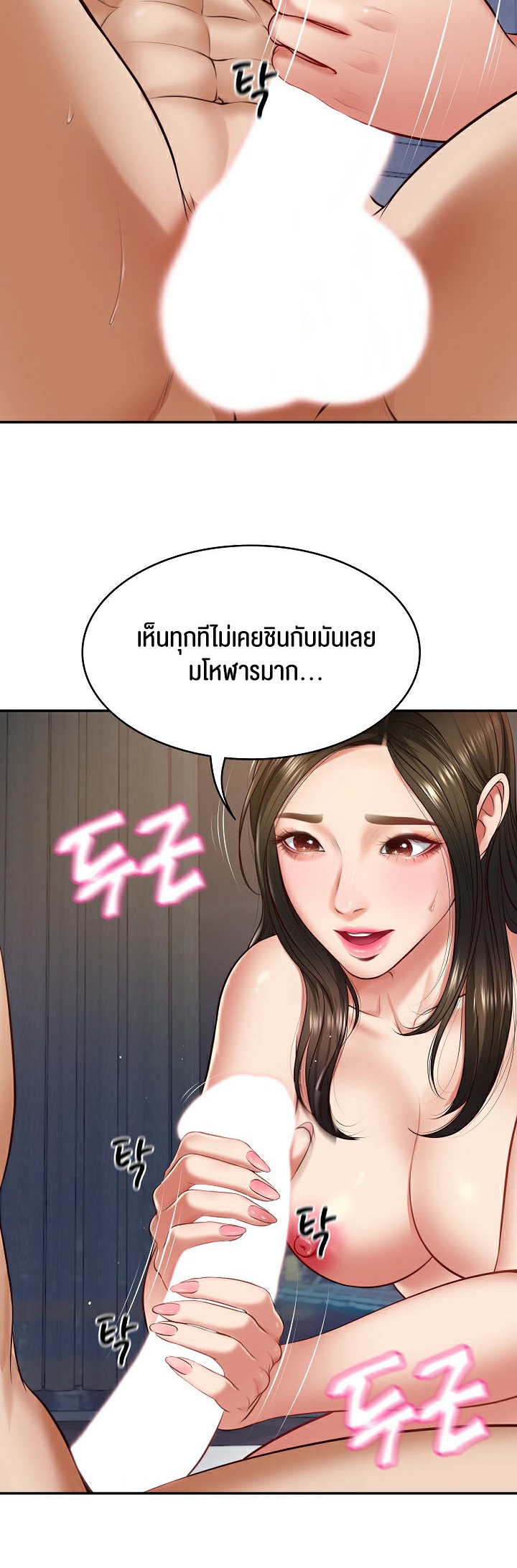 The Billionaire’s Monster Cock Son-In-Law – The Billionaire’s Monster Cock Son-In-Law – ตอนที่ 2 หน้า 12