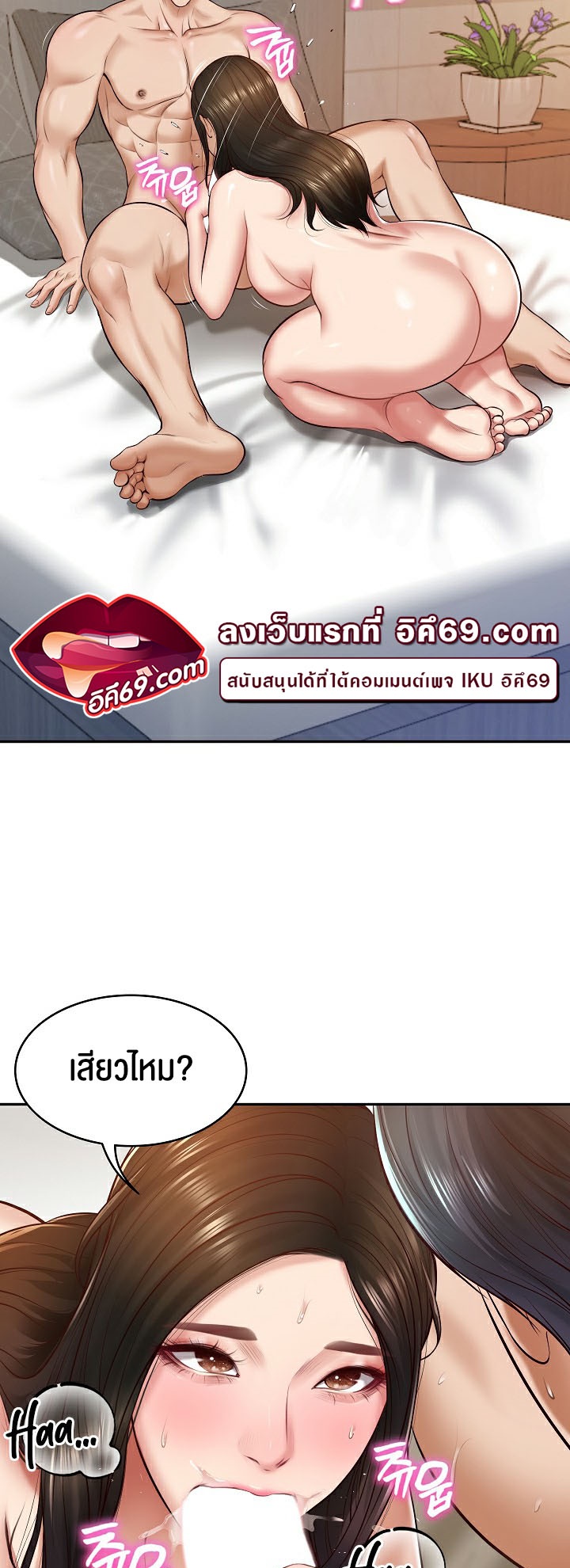 The Billionaire’s Monster Cock Son-In-Law – The Billionaire’s Monster Cock Son-In-Law – ตอนที่ 2 หน้า 23