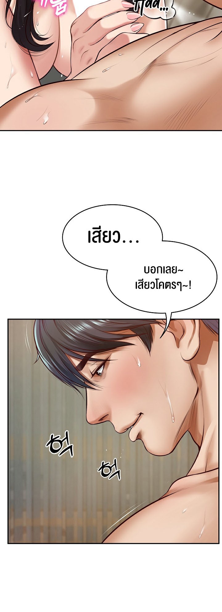 The Billionaire’s Monster Cock Son-In-Law – The Billionaire’s Monster Cock Son-In-Law – ตอนที่ 2 หน้า 24
