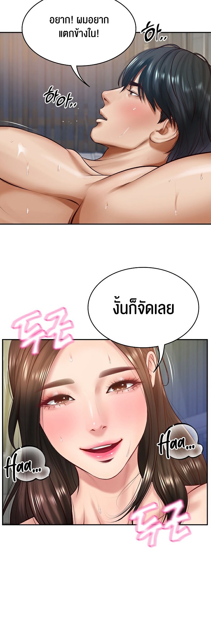 The Billionaire’s Monster Cock Son-In-Law – The Billionaire’s Monster Cock Son-In-Law – ตอนที่ 2 หน้า 30