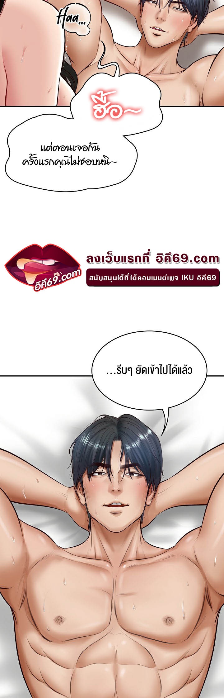 The Billionaire’s Monster Cock Son-In-Law – The Billionaire’s Monster Cock Son-In-Law – ตอนที่ 2 หน้า 33