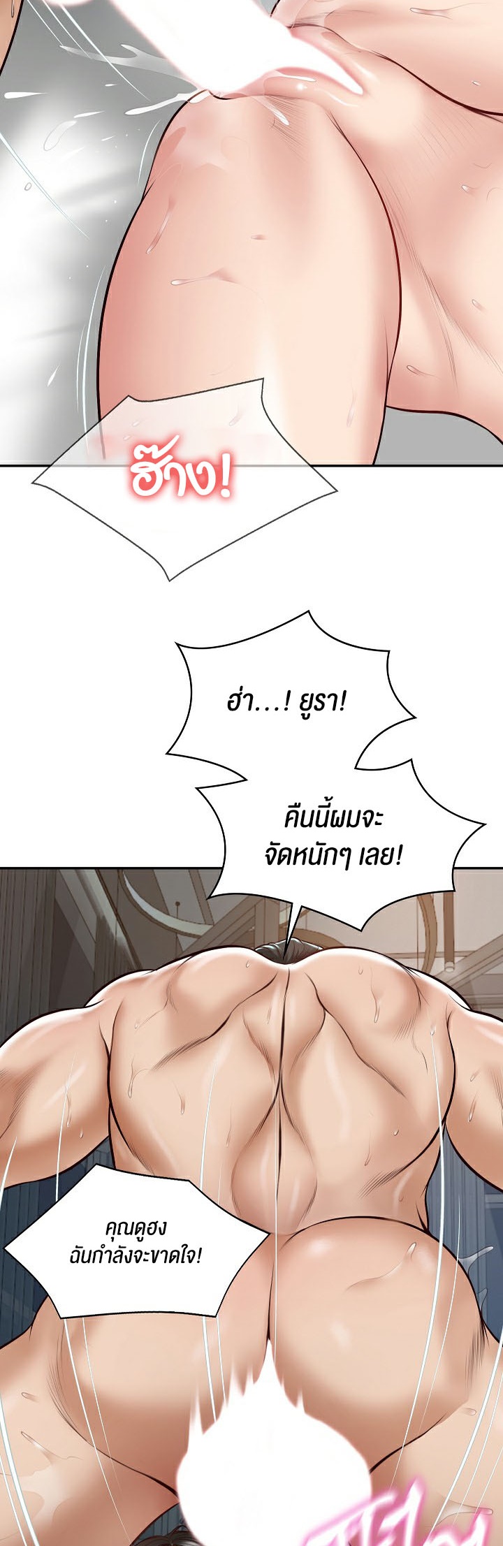 The Billionaire’s Monster Cock Son-In-Law – The Billionaire’s Monster Cock Son-In-Law – ตอนที่ 2 หน้า 46