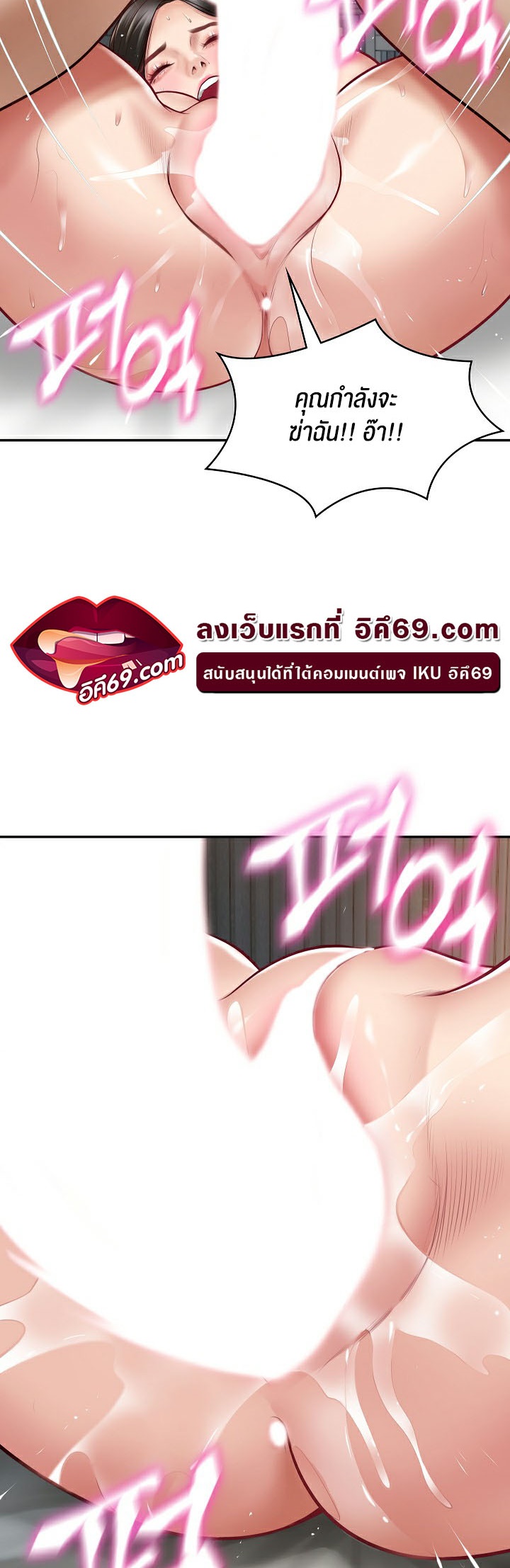The Billionaire’s Monster Cock Son-In-Law – The Billionaire’s Monster Cock Son-In-Law – ตอนที่ 2 หน้า 47