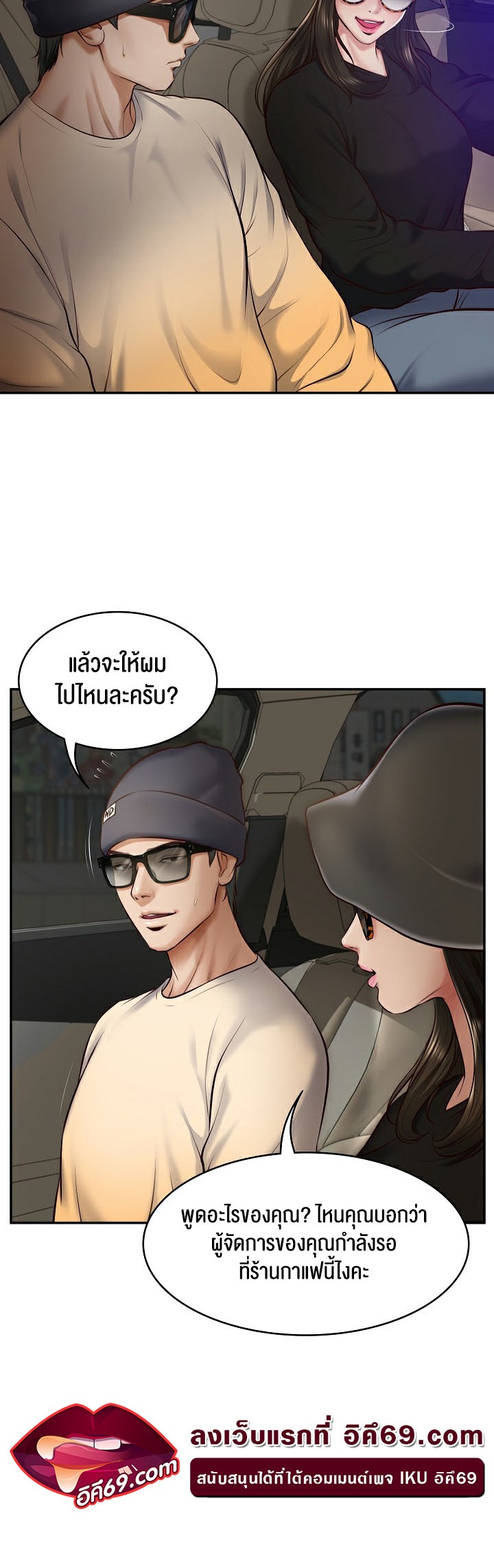 The Billionaire’s Monster Cock Son-In-Law – The Billionaire’s Monster Cock Son-In-Law – ตอนที่ 2 หน้า 56