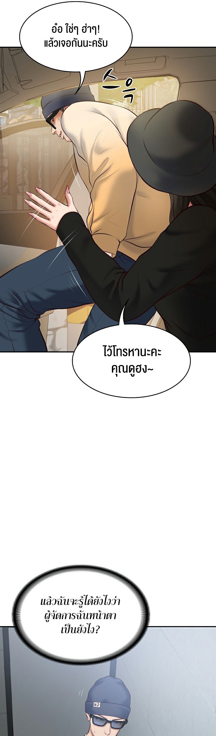 The Billionaire’s Monster Cock Son-In-Law – The Billionaire’s Monster Cock Son-In-Law – ตอนที่ 2 หน้า 57
