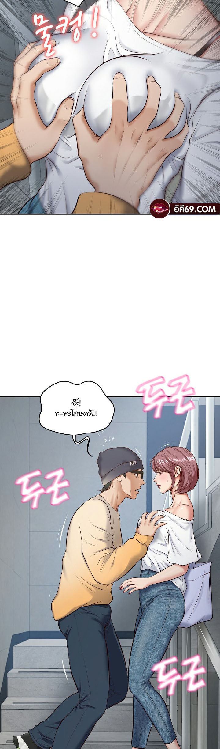 The Billionaire’s Monster Cock Son-In-Law – The Billionaire’s Monster Cock Son-In-Law – ตอนที่ 2 หน้า 60