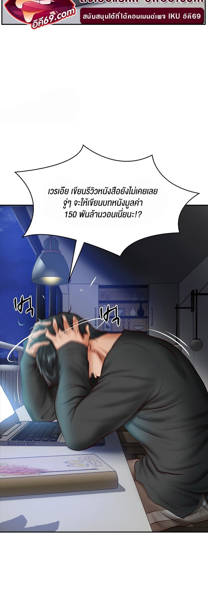 The Billionaire’s Monster Cock Son-In-Law – The Billionaire’s Monster Cock Son-In-Law – ตอนที่ 20 หน้า 3